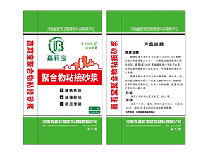 粘結(jié)砂漿廠家