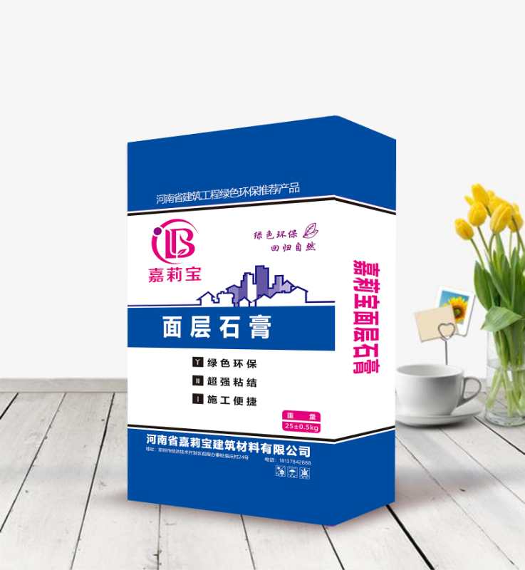 面層石膏