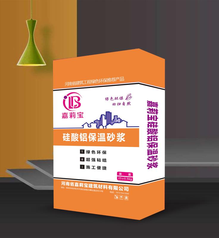 硅酸鋁保溫砂漿