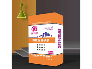 顆粒保溫砂漿