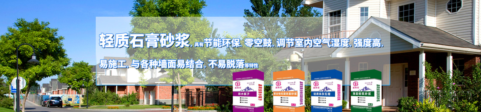 保溫砂漿廠家