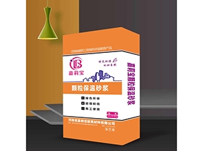 顆粒保溫砂漿